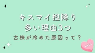 キスマイ担降りが多い理由3つ！古株が冷めた原因＆やる気がないから？