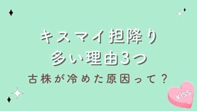 キスマイ担降りが多い理由3つ！古株が冷めた原因＆やる気がないから？