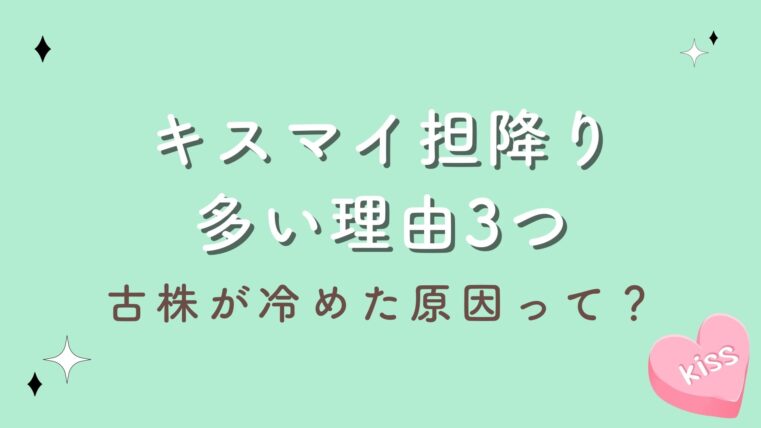 キスマイ担降りが多い理由3つ！古株が冷めた原因＆やる気がないから？