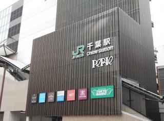 【2023】千葉の電車で行けるぶどう狩りスポット5選!駅から徒歩圏内の農園は?