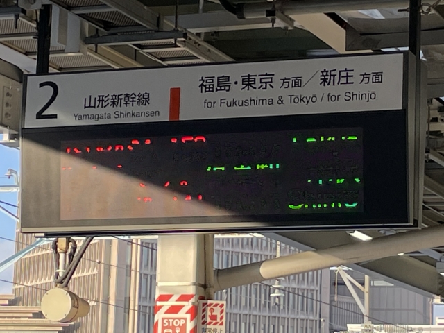 【2023】山形のさくらんぼ狩りで電車で行けるスポット4
選！駅周辺オススメ農園は？



