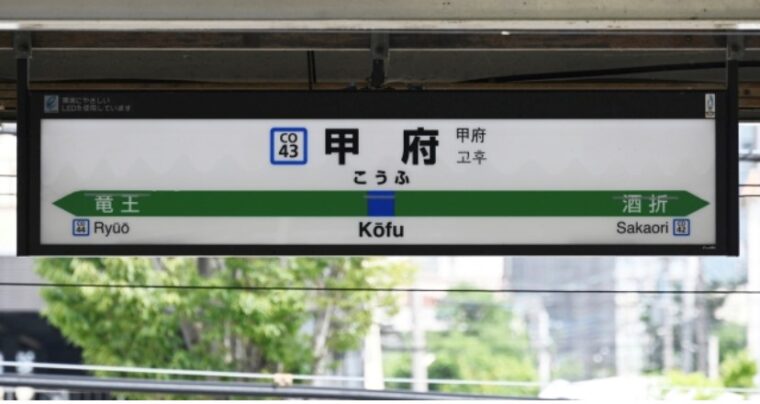 【2023】電車で行ける山梨さくらんぼ狩りスポット５選！駅まで送迎あり？